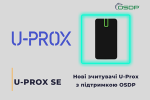 Зчитувачі U-Prox SmartLine другого покоління з підтримкою OSDP фото