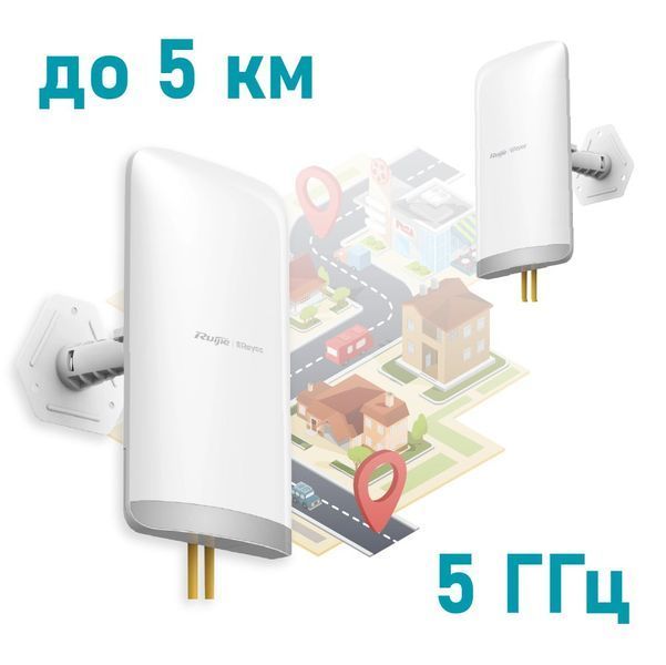 RG-EST350 V2 Ruijie Наружный беспроводной мост 99-00011588 фото