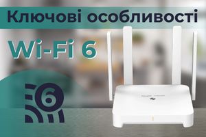 Ключові особливості Wi-Fi 6: OFDMA, MU-MIMO та BSS Coloring фото