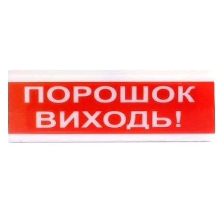 Tiras ОСЗ-6 "Порошок Выходи!" Извещатель светозвуковой Тирас 99-00011961 фото
