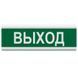 Tiras ОС-3 (12/24V) "Выход" Указатель световой Тирас 99-00009999 фото 1