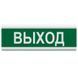 Tiras ОС-3 (12/24V) "Выход" Указатель световой Тирас 99-00009999 фото 2