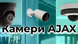 Ajax BulletCam (8EU) ASP black 5МП (2.8мм) Видеокамера 99-00017160 фото 4