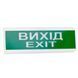 Tiras ОС-6.2 (12/24V) "Выход/Exit Указатель световой Тирас 99-00010001 фото 2