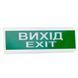 Tiras ОС-6.2 (12/24V) "Выход/Exit Указатель световой Тирас 99-00010001 фото 1