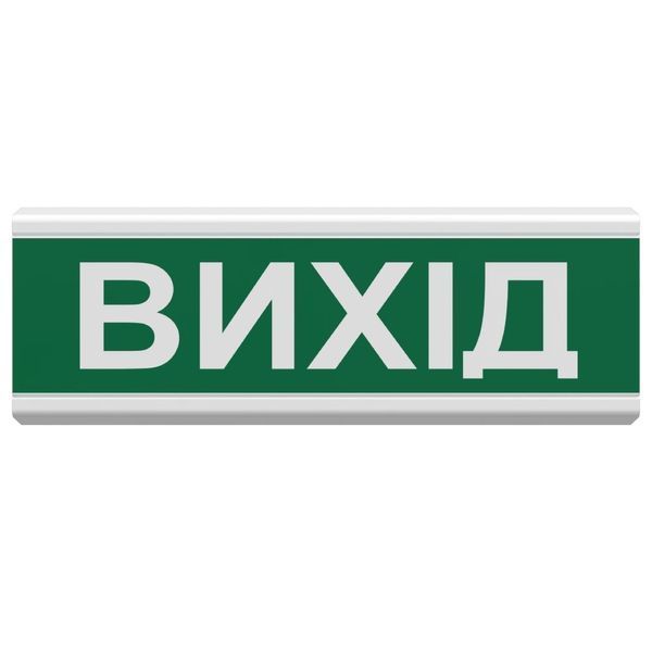 Tiras ОСЗ-12&nbsp;"Вихід"&nbsp;24&nbsp;V Світлозвуковий оповіщувач Тірас 99-00010003 фото