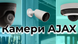 Ajax BulletCam (8EU) ASP black 5МП (4мм) Відеокамера 99-00017162 фото 4