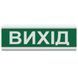 Tiras ОСЗ-12&nbsp;"Вихід"&nbsp;24&nbsp;V Світлозвуковий оповіщувач Тірас 99-00010003 фото 2