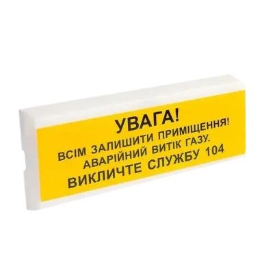 Tiras ОСЗ-11 Ех "УВАГА!" оповіщувач світло-звуковий іскробезпечний Тірас 99-00010007 фото