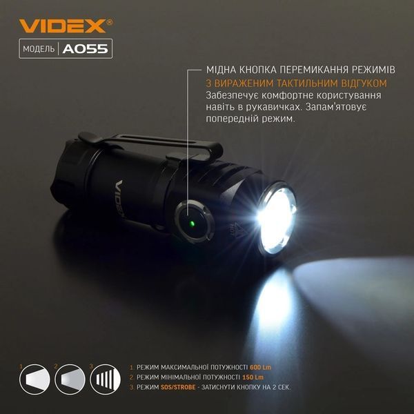 VIDEX VLF-A055 600Lm 5700K Портативный светодиодный фонарик 99-00011604 фото