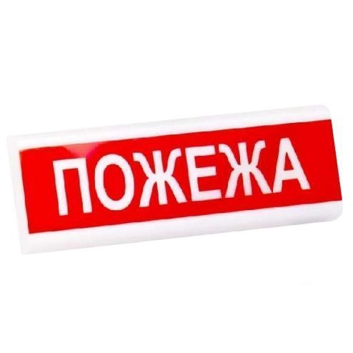 Электрон табло "Пожежа"ТС-12-С Світлозвуковий оповіщувач 99-00006023 фото