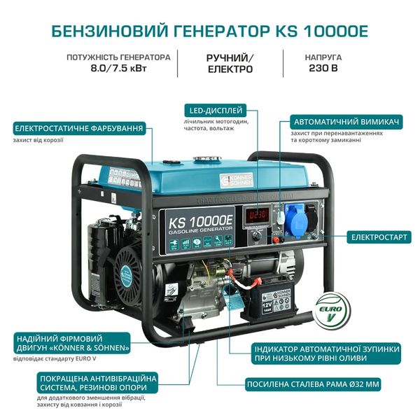 Konner&Sohnen KS 10000E 230В 8кВт Генератор 99-00020561 фото