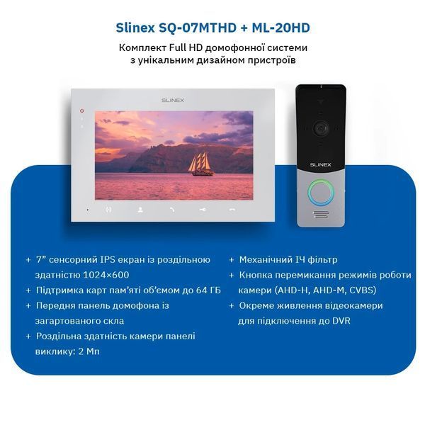 Slinex ML-20HD(Black)+SQ-07MTHD(White) Комплект&nbsp;відеодомофону 99-00014498 фото