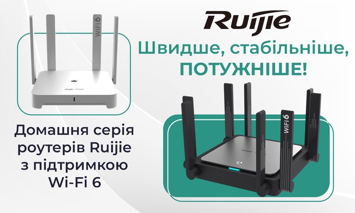 Домашні Wi-Fi роутери Бренд: Ruijie, Стандарт Wi-Fi: WiFi 6 (802.11ax)