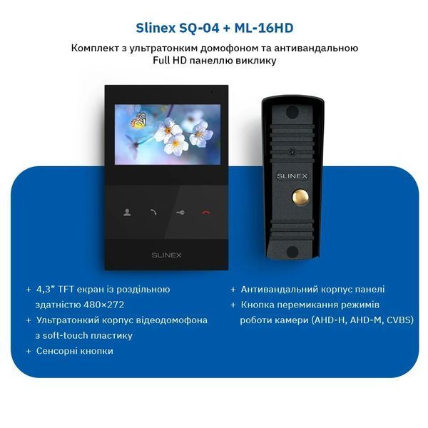 Slinex SQ-04(Black)+ML-16НD(Black) Комплект&nbsp;відеодомофону 99-00014499 фото