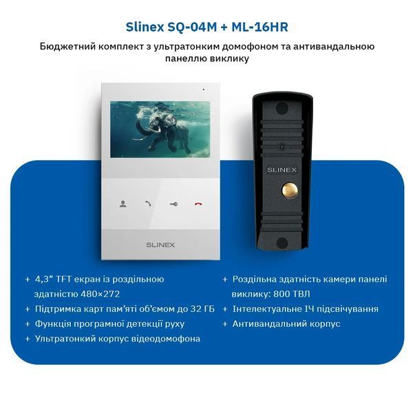 Slinex SQ-04M(White) +&nbsp;ML-16НR(Black) Комплект&nbsp;домофонії 99-00014494 фото