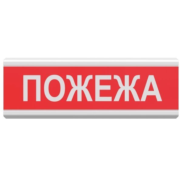 Tiras ОС-6.8 (12/24V) "Пожар" Указатель световой Тирас 99-00007854 фото