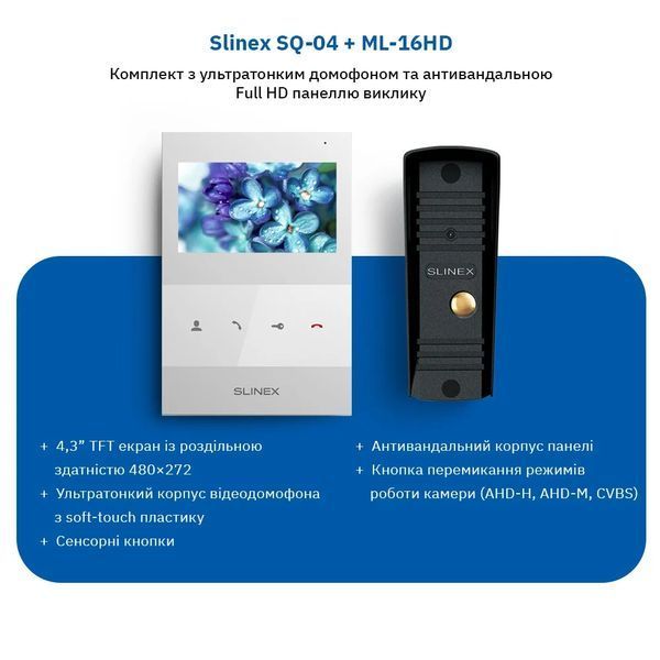Slinex SQ-04(White)+ML-16НD(Black) Комплект&nbsp;відеодомофону 99-00014544 фото